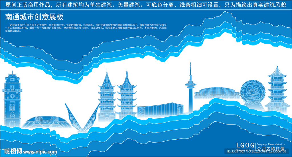 南通