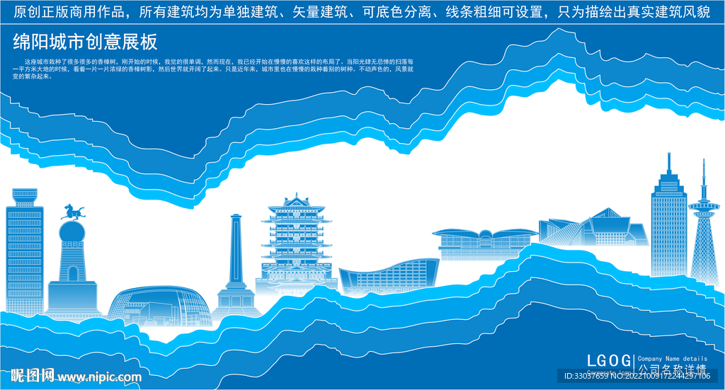 绵阳