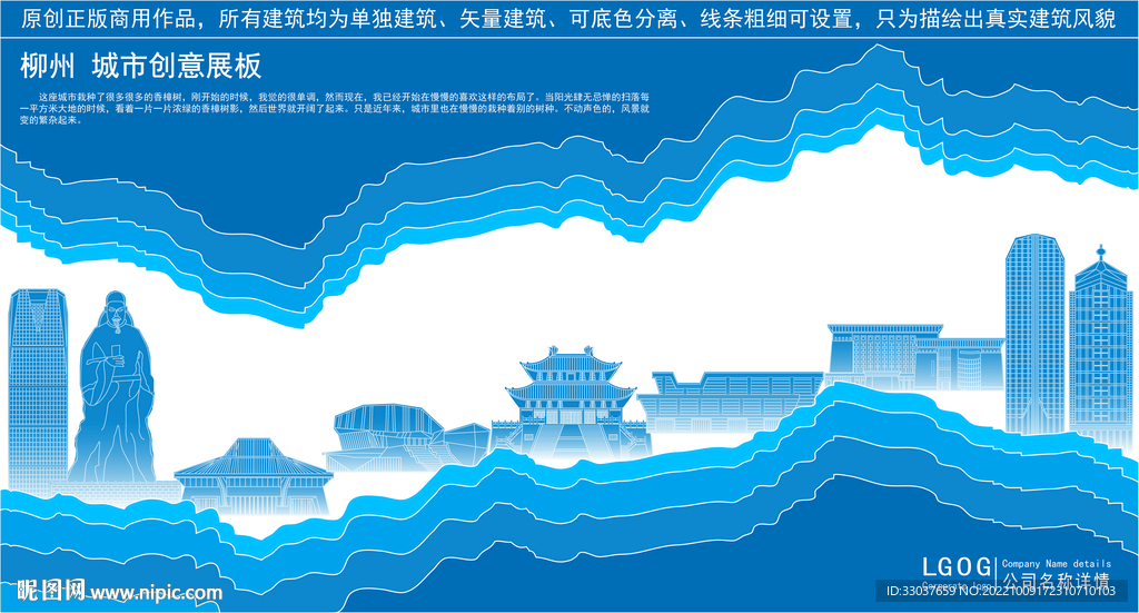 柳州