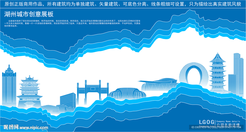 湖州