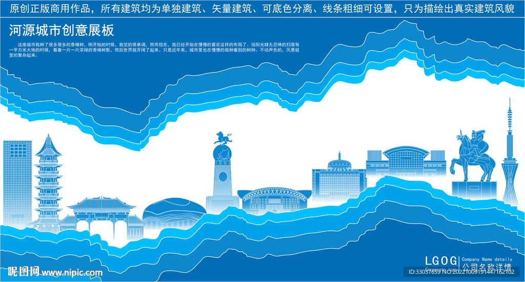 河源