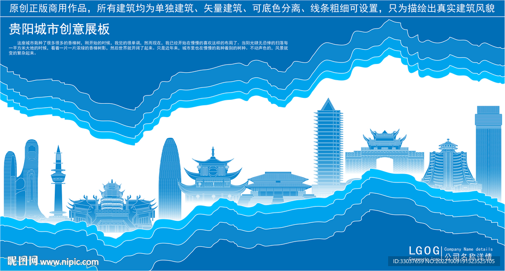 贵阳