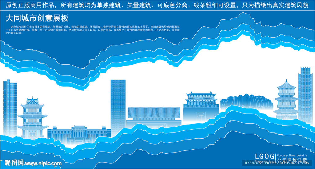 大同