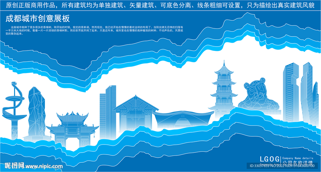 成都