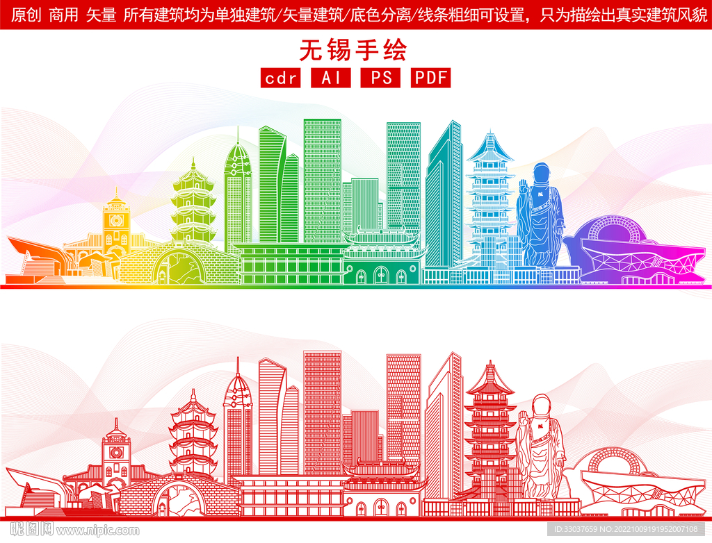 无锡