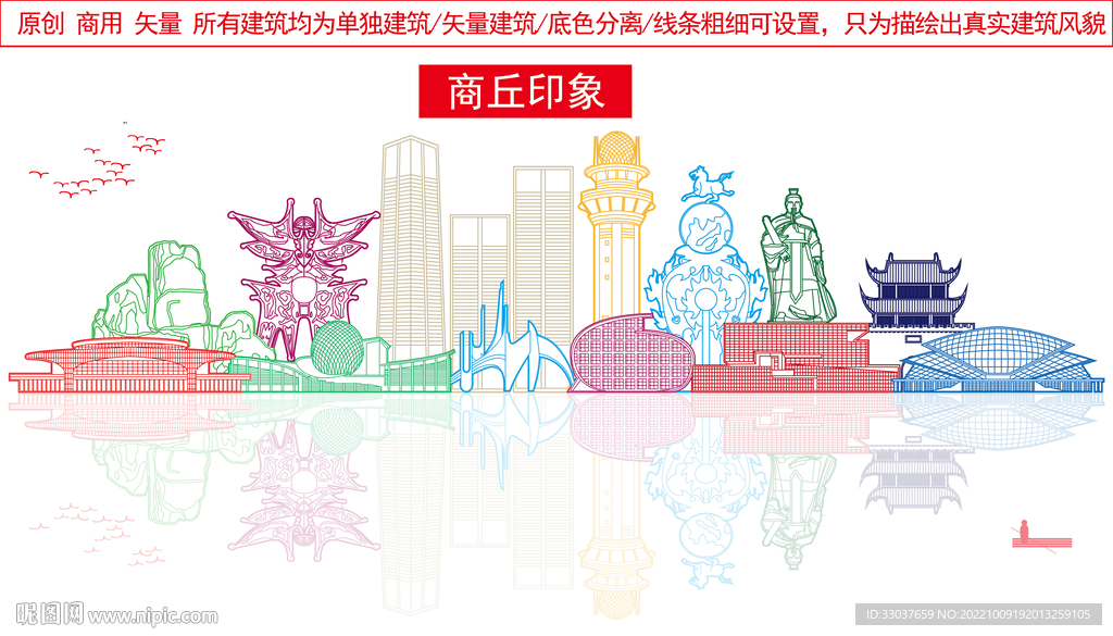 商丘
