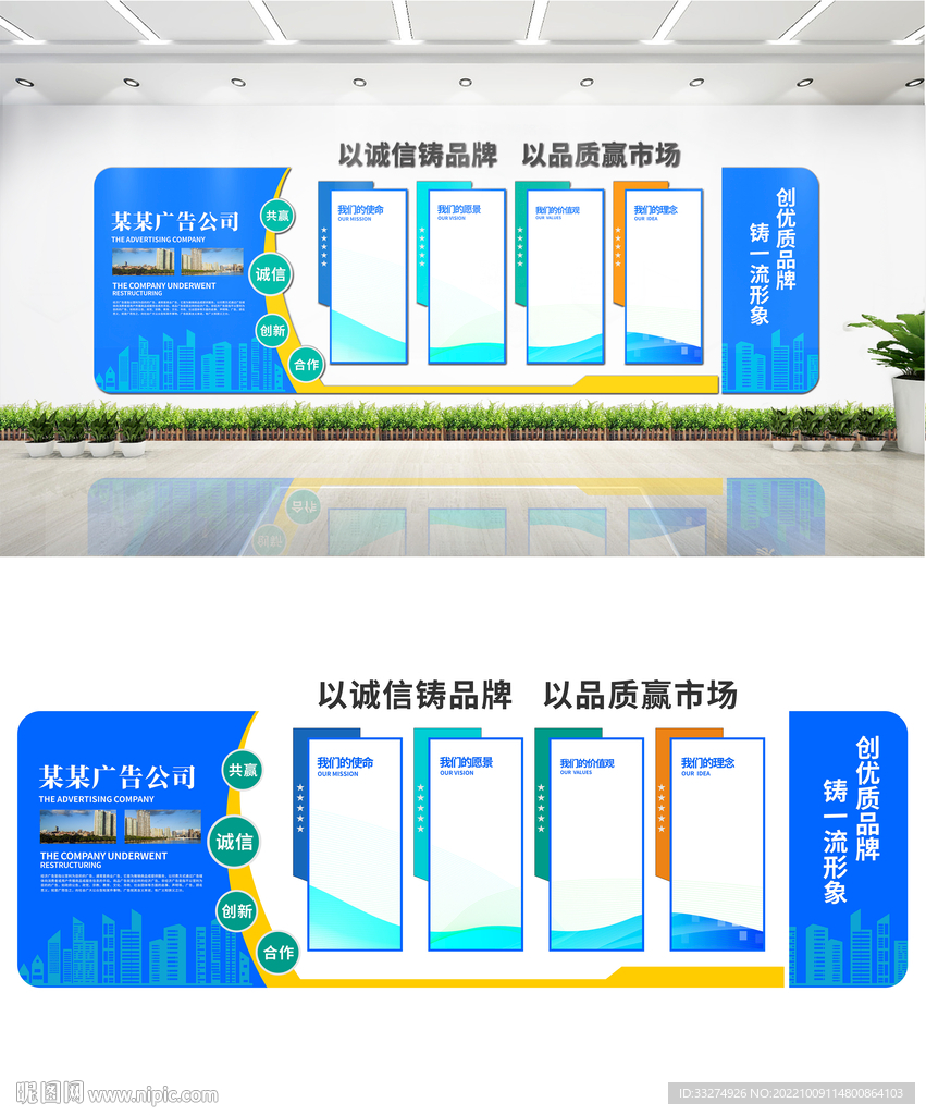 公司企业文化墙