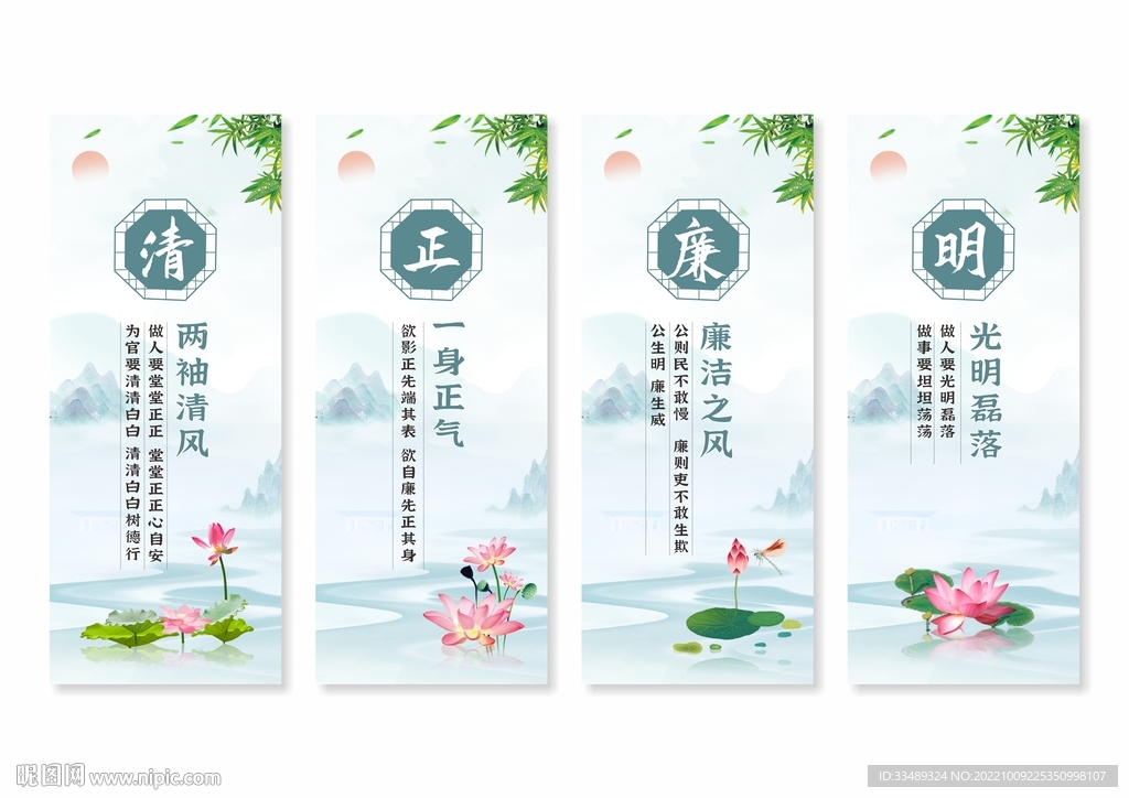 廉政廉洁文化
