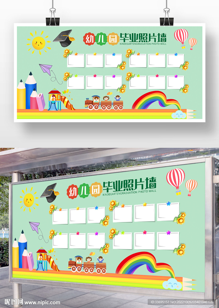 校园照片墙