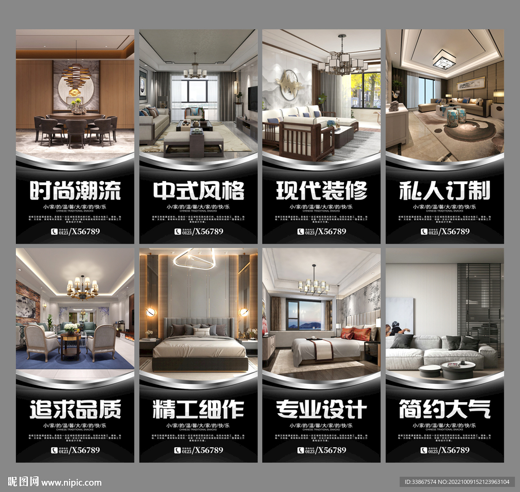 装修公司
