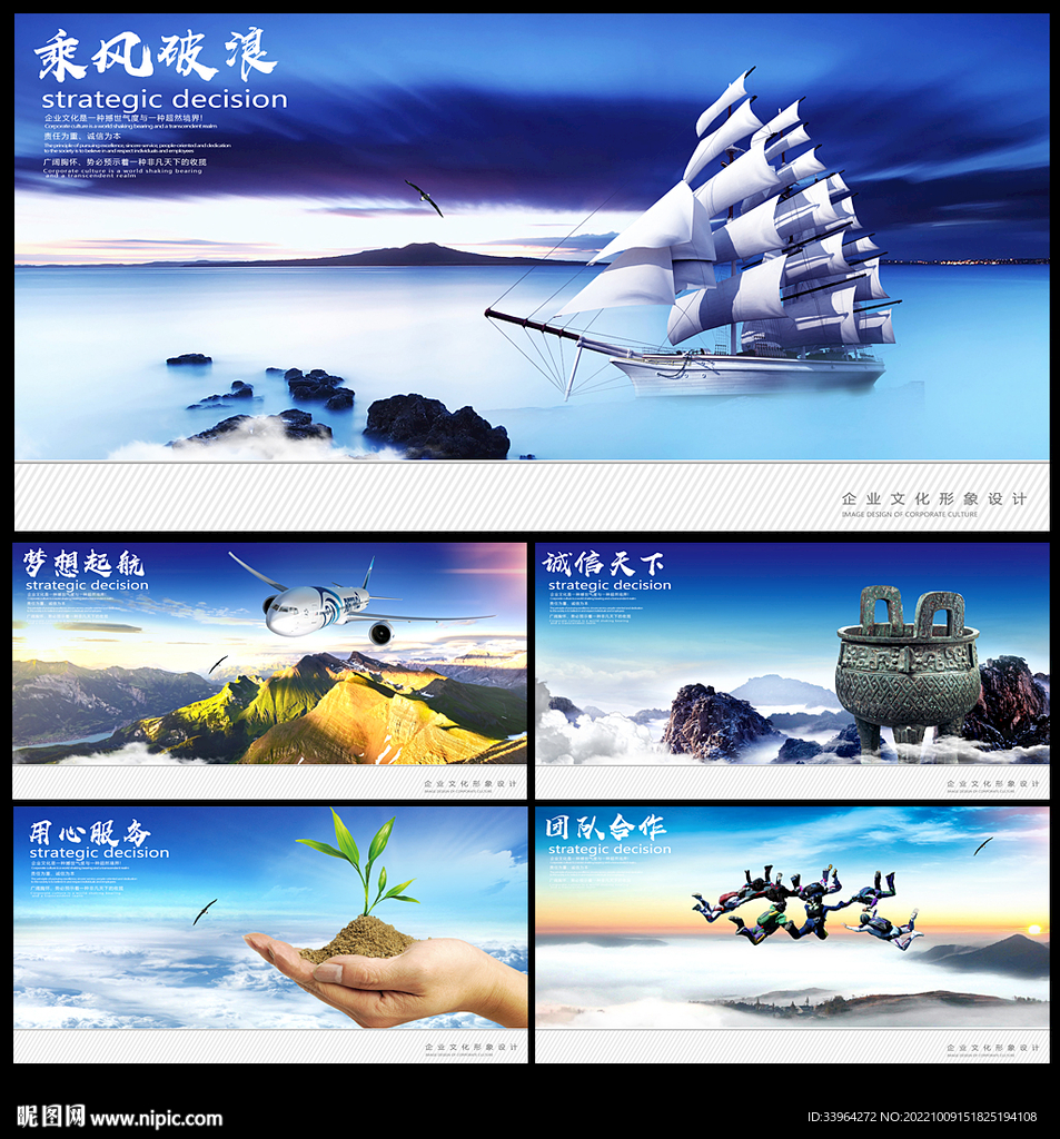 企业文化