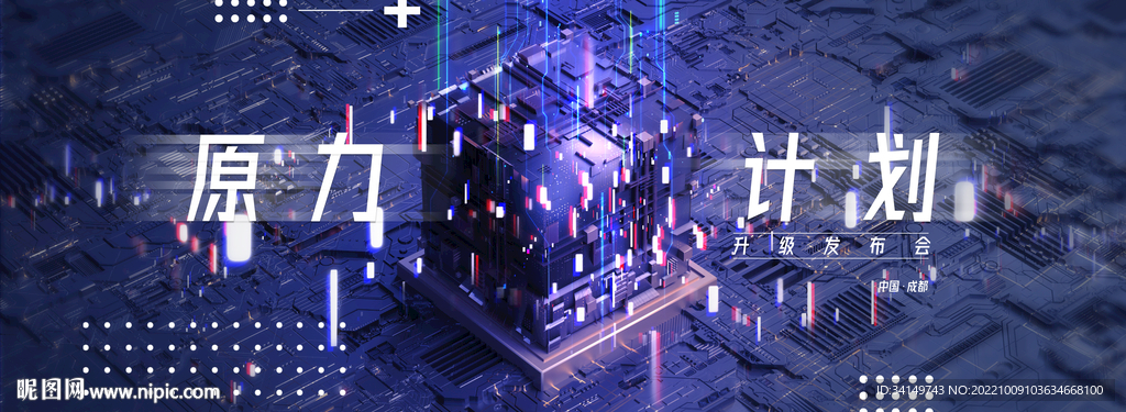 原力计划科技kv