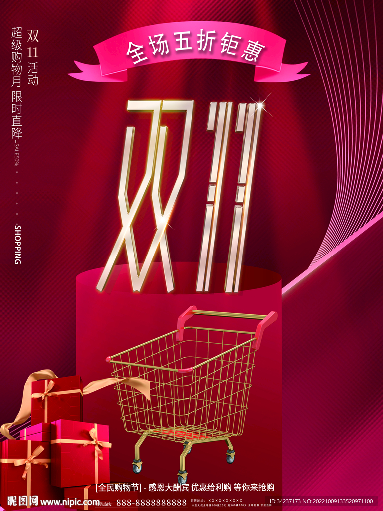 双11