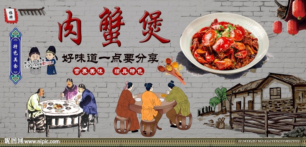 肉蟹煲