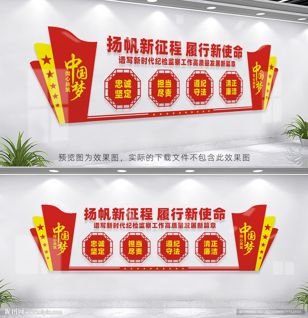 新时代纪检监察工作