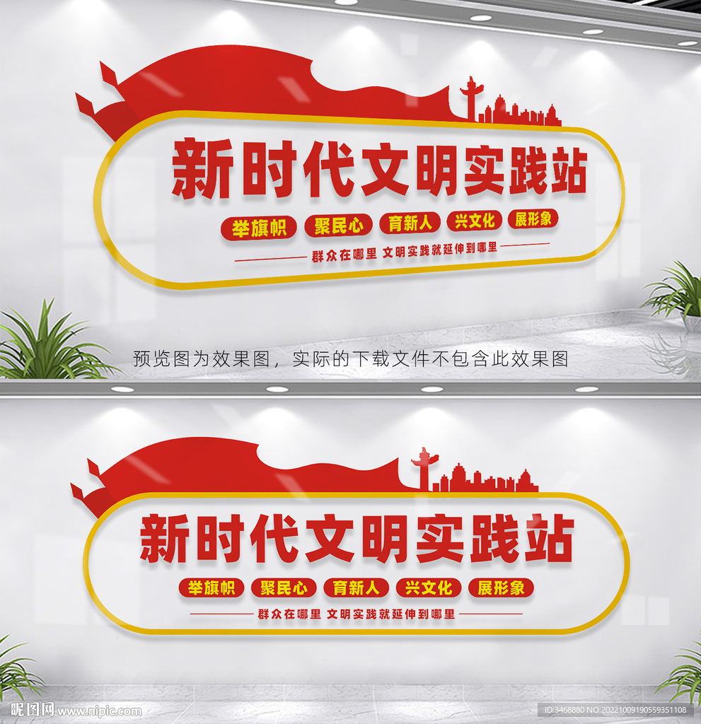 新时代文明实践站