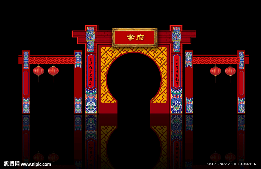 中式拱门