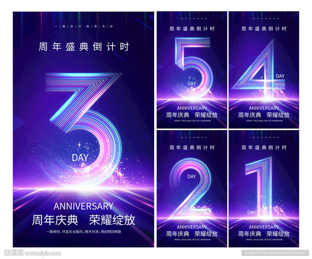 倒计时