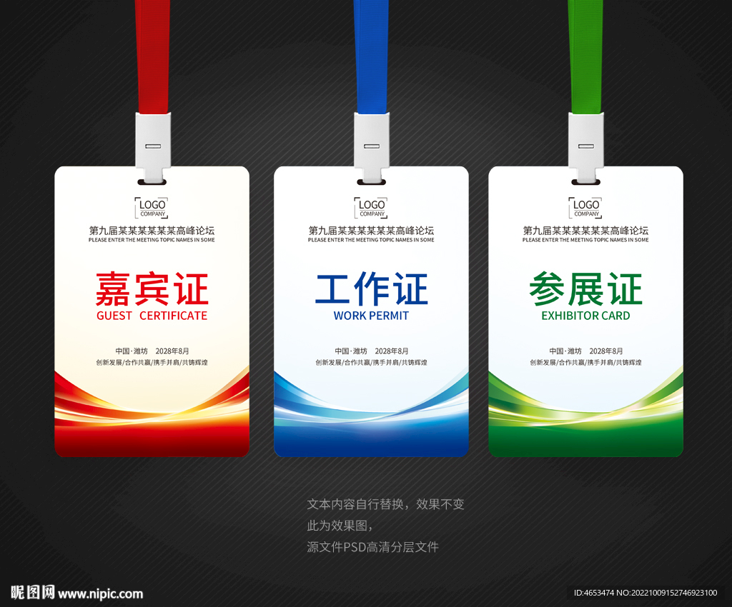 嘉宾证