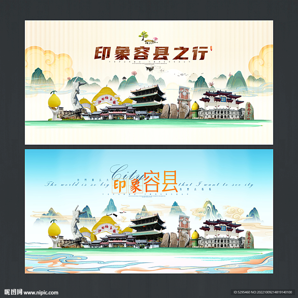 容县