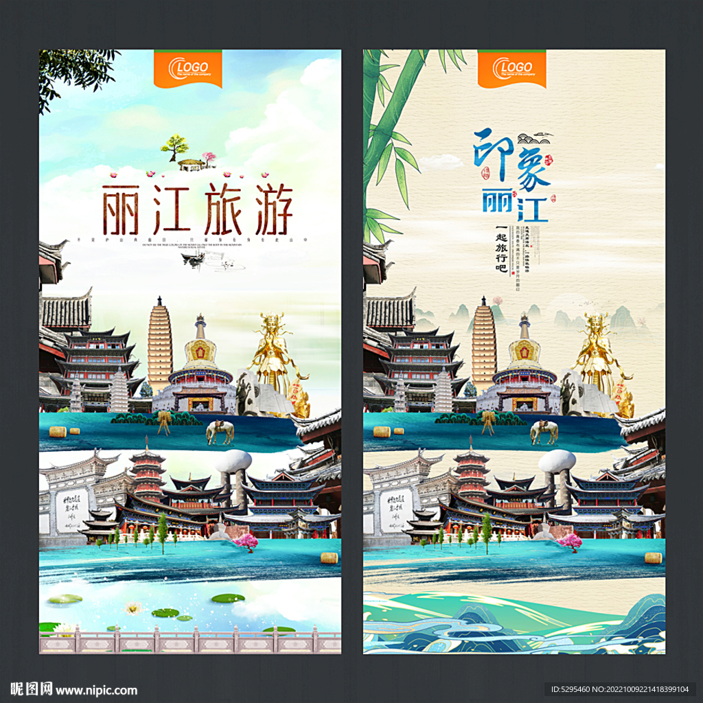 丽江