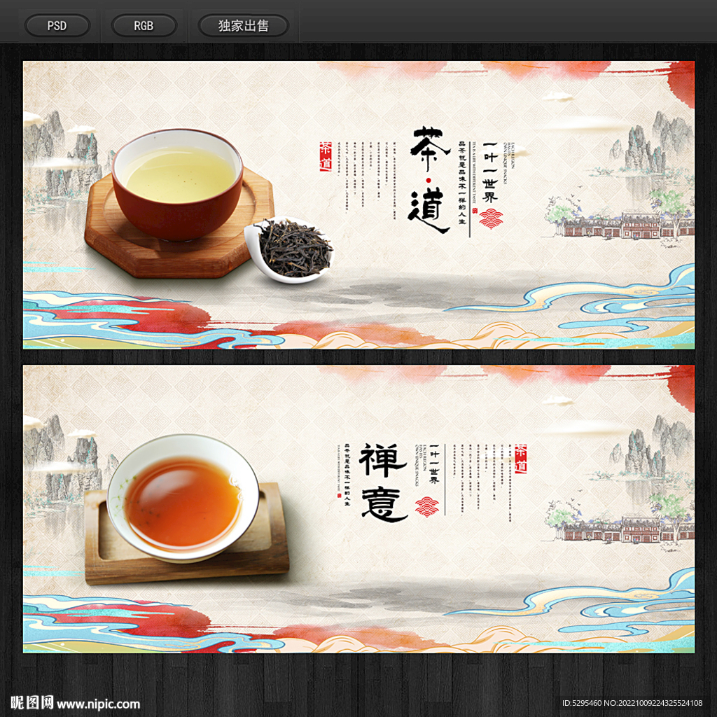 茶