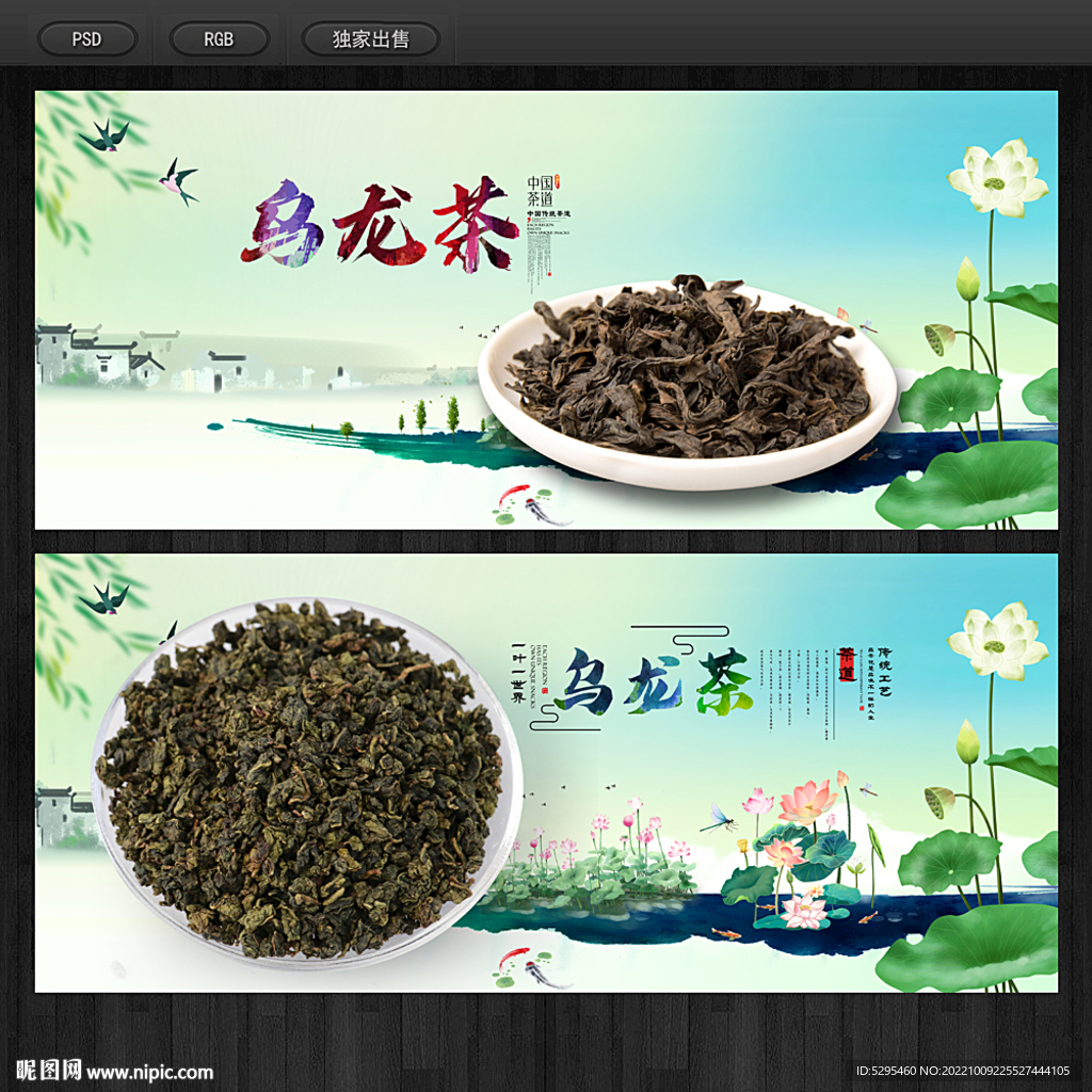 乌龙茶