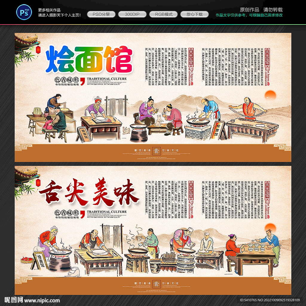 烩面