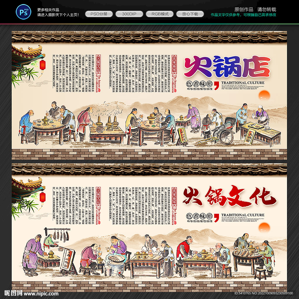 火锅