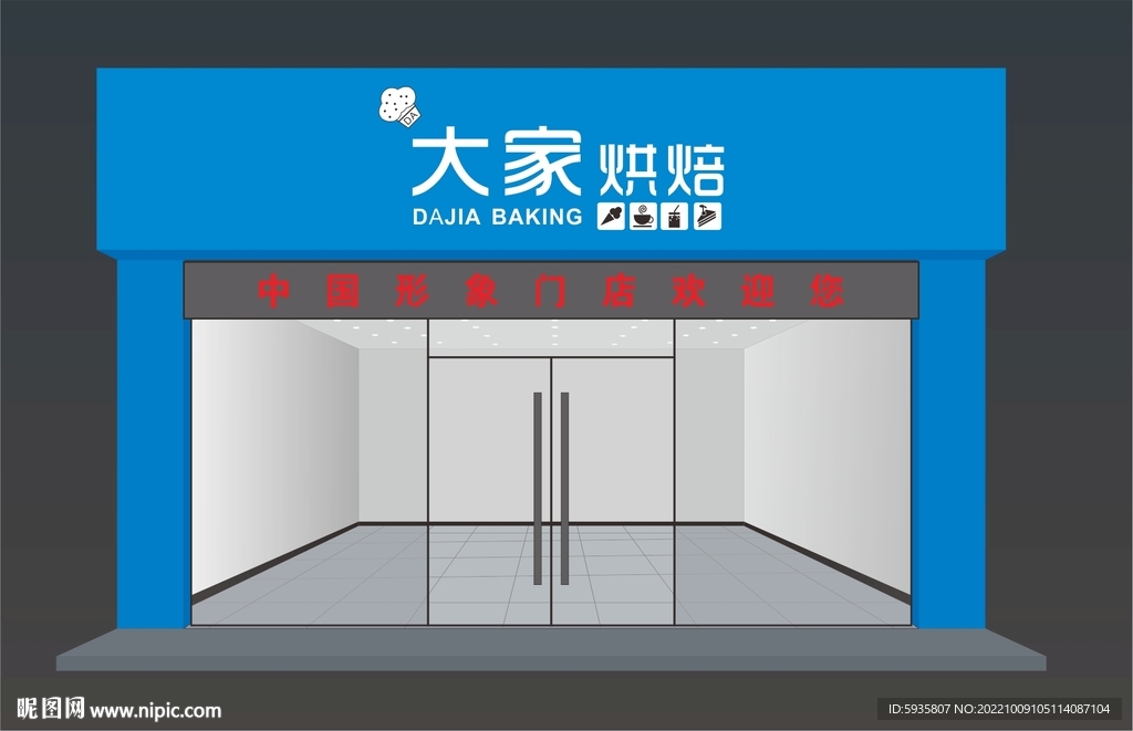 店门头