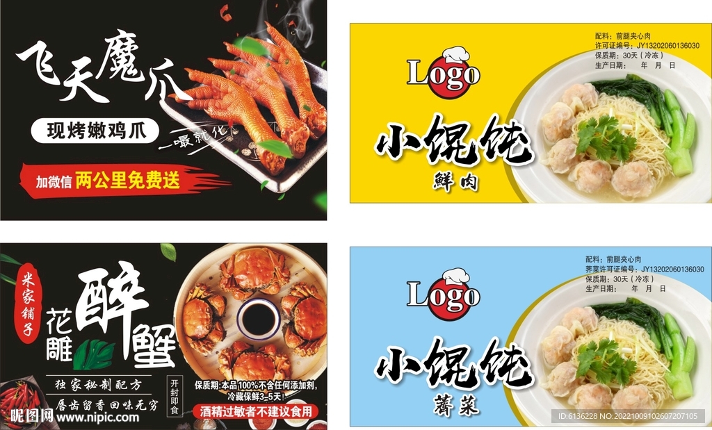 小吃