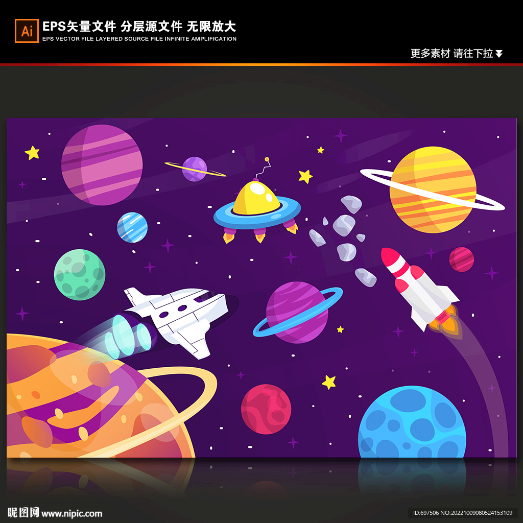 卡通外太空火箭手绘星球宇宙背景
