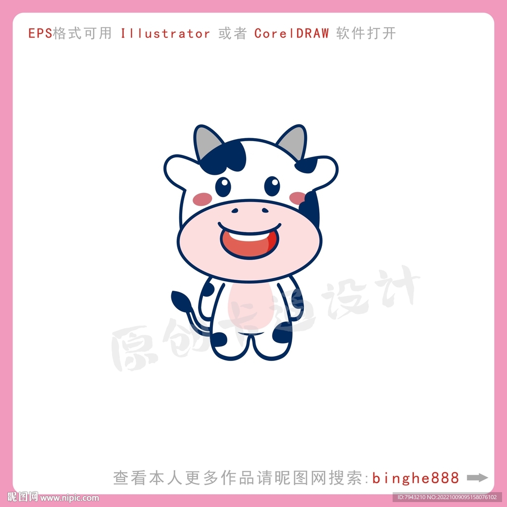 卡通奶牛图案设计