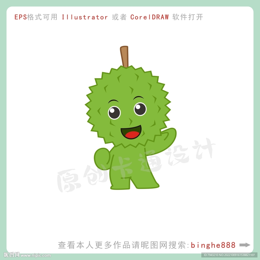 卡通榴莲设计