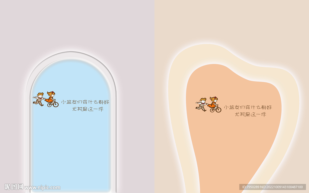 专卖店工装背景墙