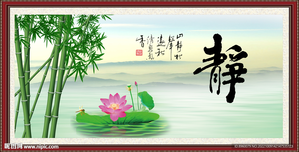 静书法