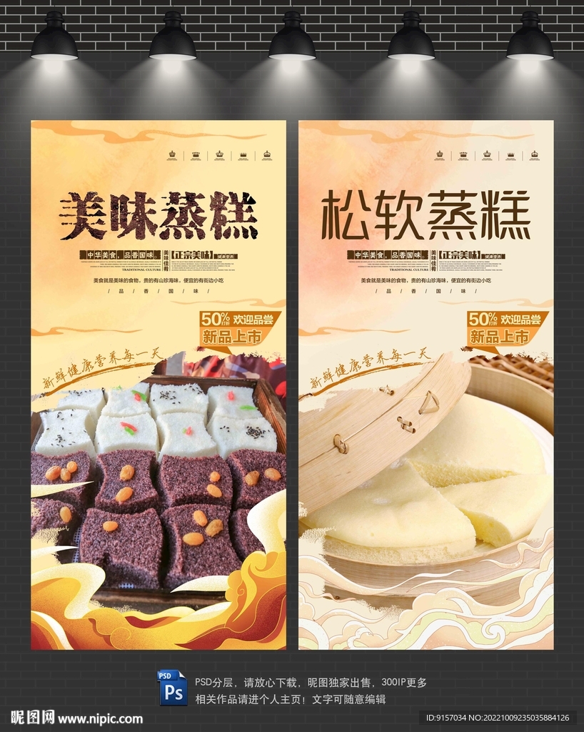 蒸糕