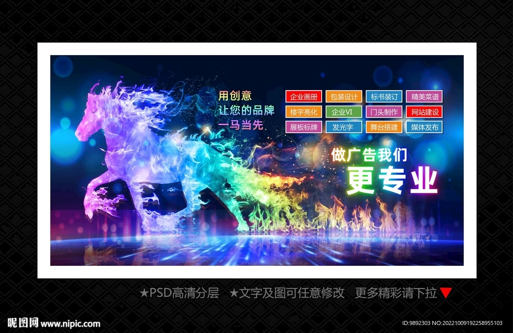 广告公司海报