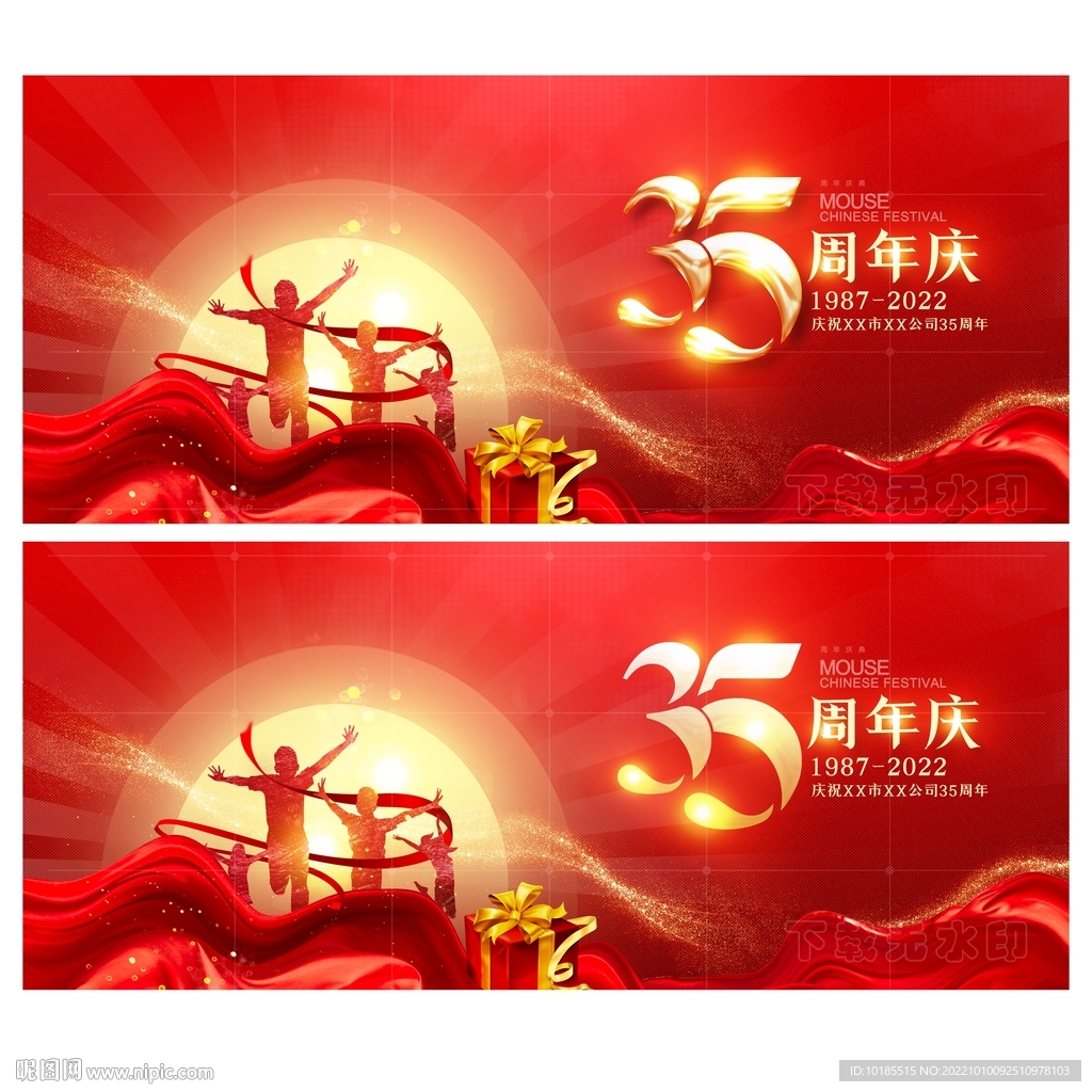 35周年店庆