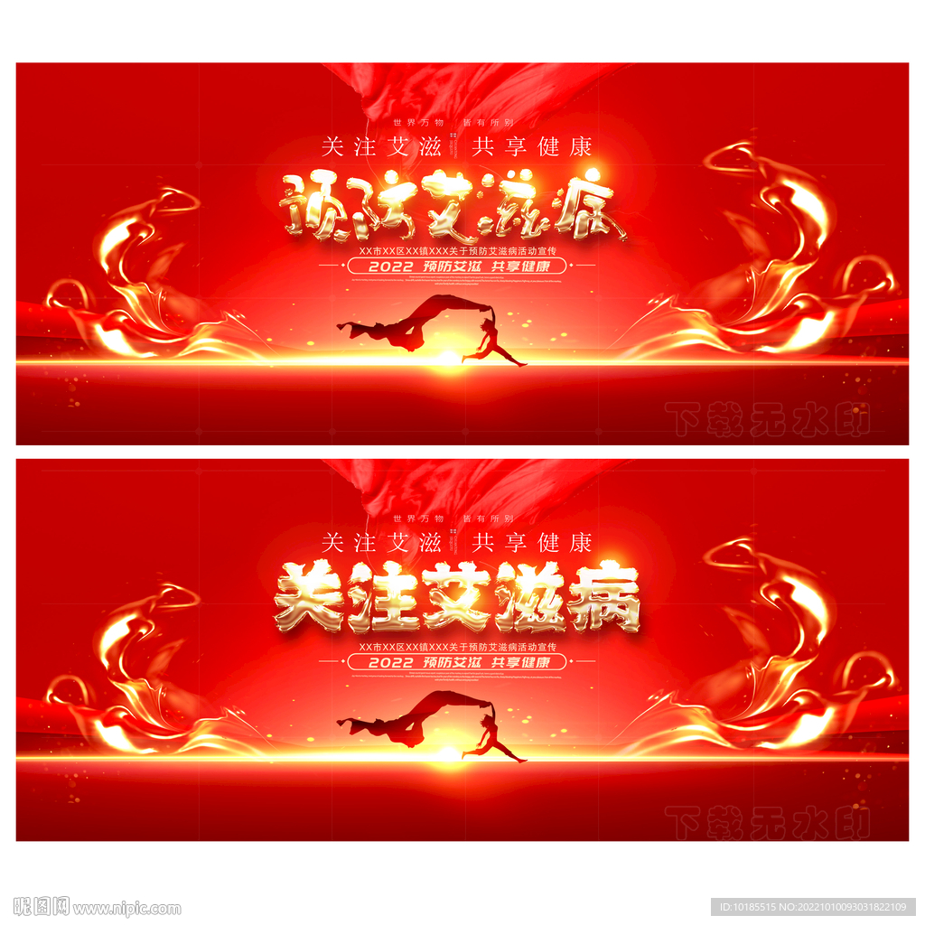 艾滋病