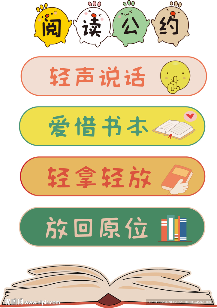 阅读公约