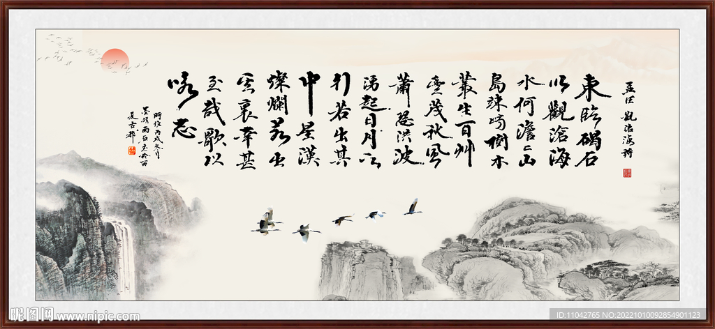 曹操观沧海 