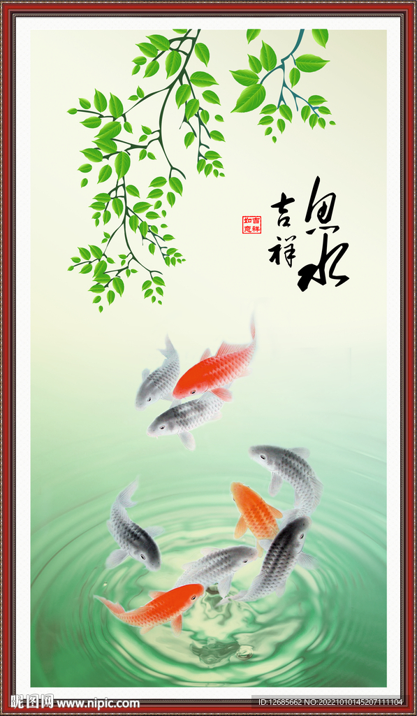 九魚圖 魚水吉祥圖