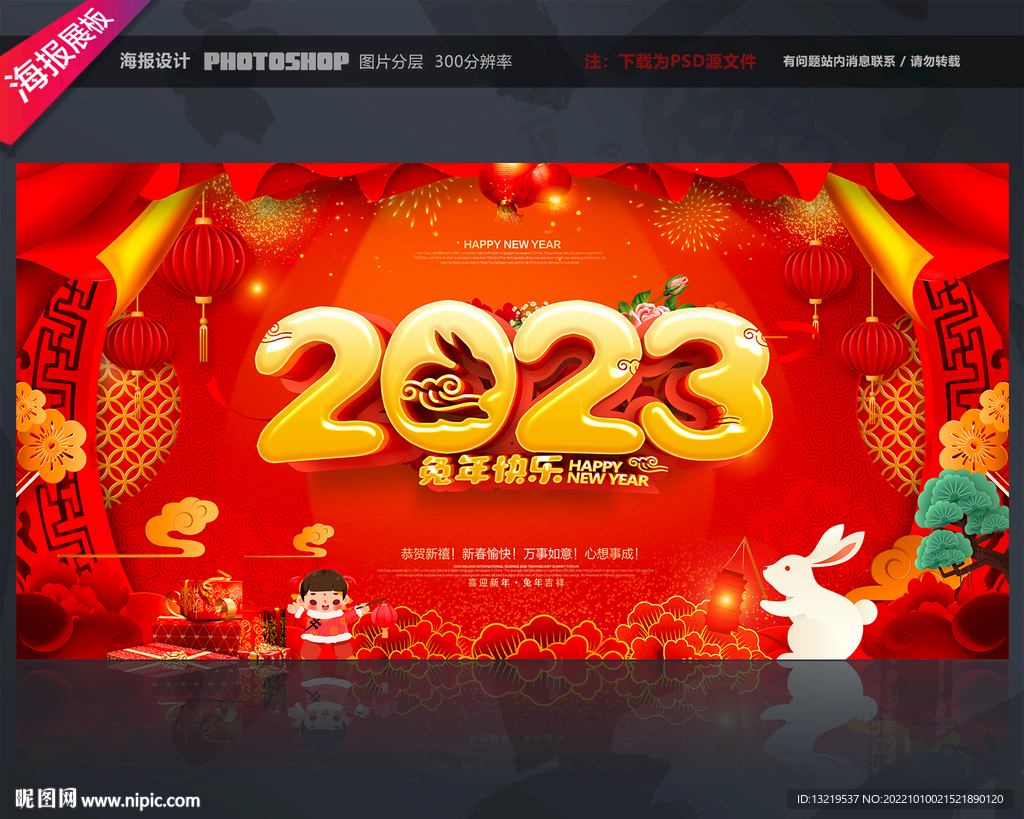 2023年