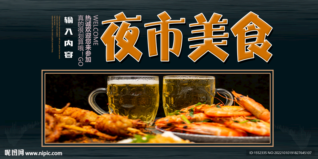夜市美食