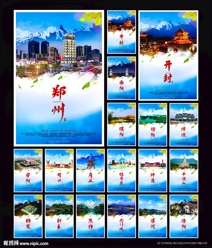 河南地市  建筑
