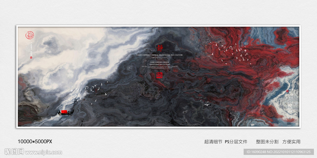 泼墨山水画
