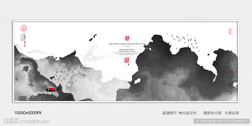 玄关水墨画