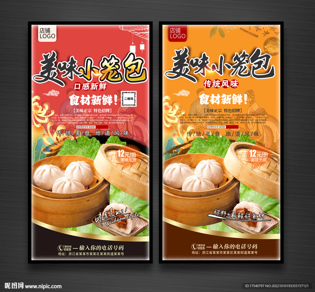 小笼包