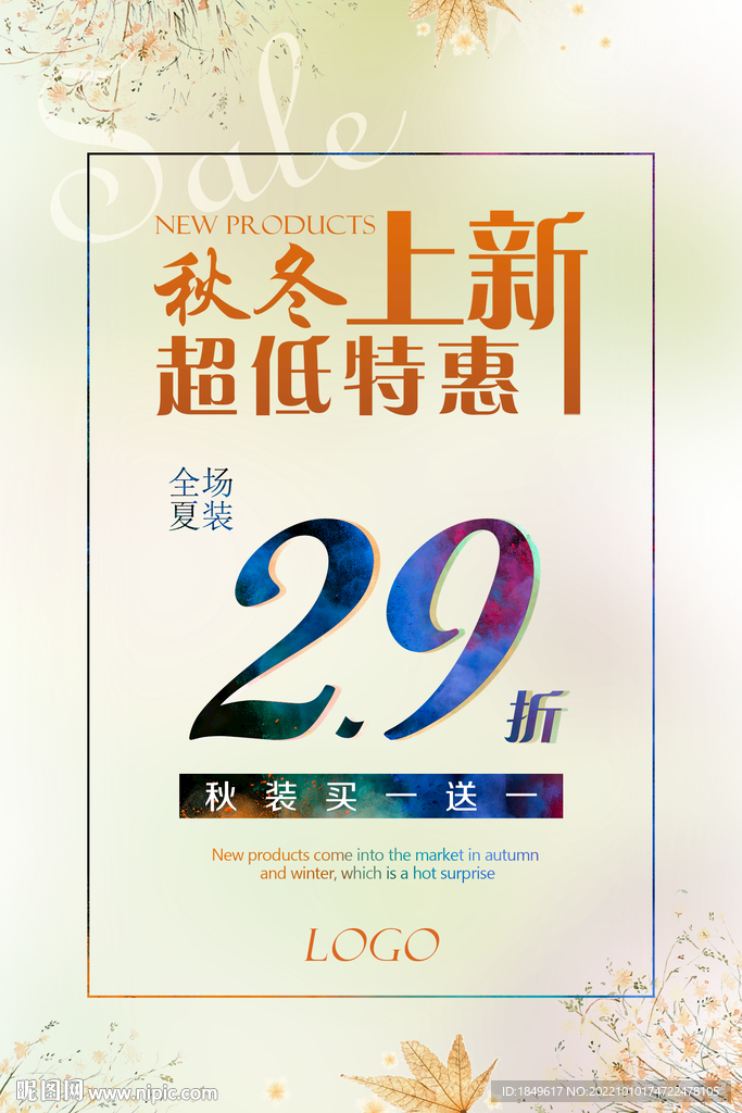 促销广告